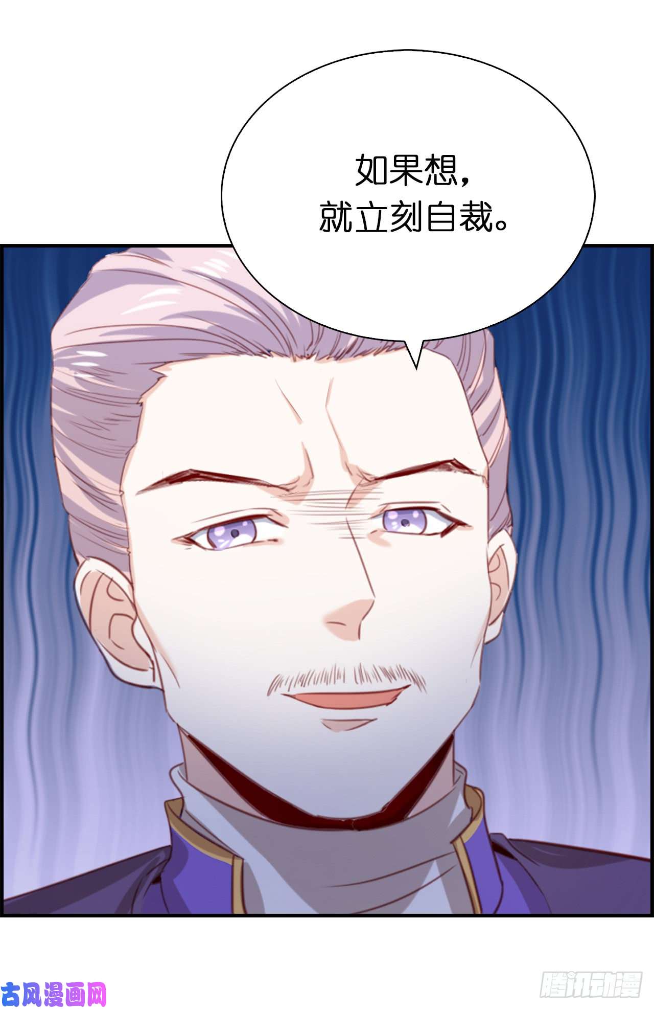 兄控公爵嫁不得105.想救皇帝就自裁吧