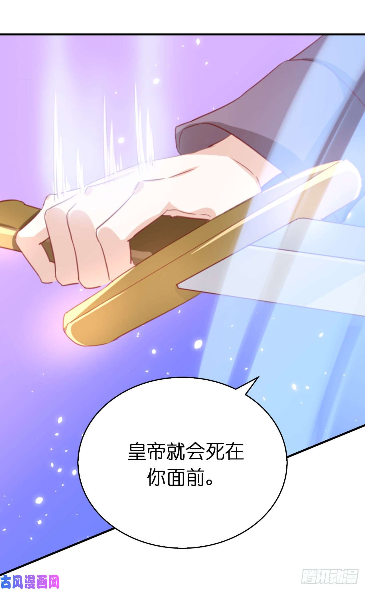 兄控公爵嫁不得105.想救皇帝就自裁吧