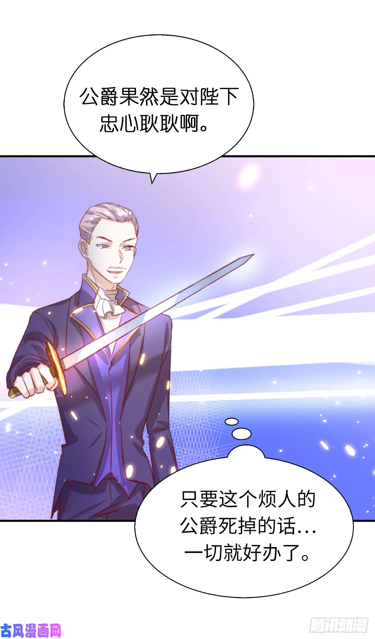 兄控公爵嫁不得105.想救皇帝就自裁吧