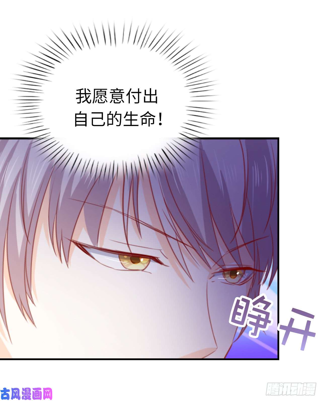 兄控公爵嫁不得105.想救皇帝就自裁吧