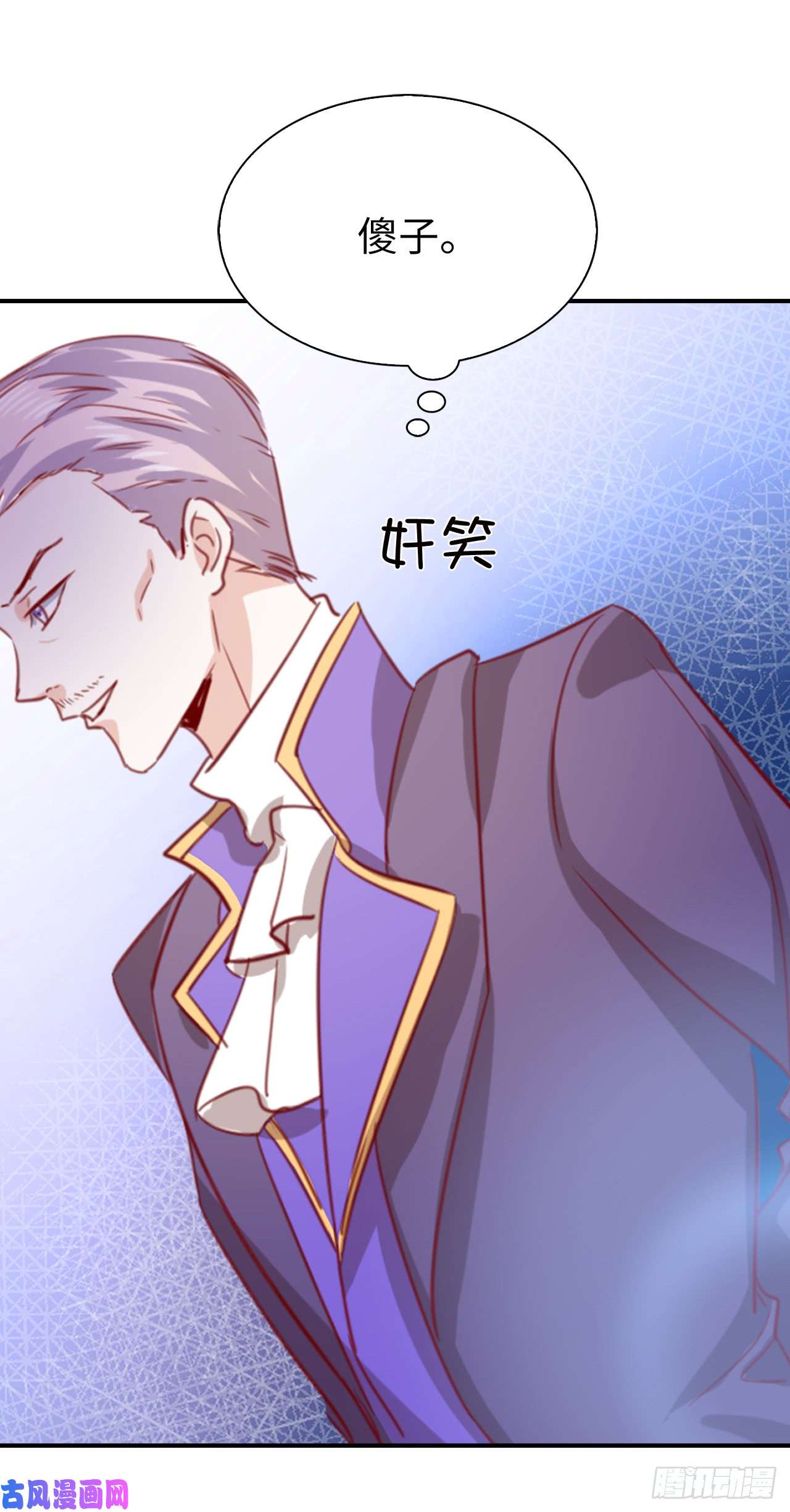 兄控公爵嫁不得105.想救皇帝就自裁吧