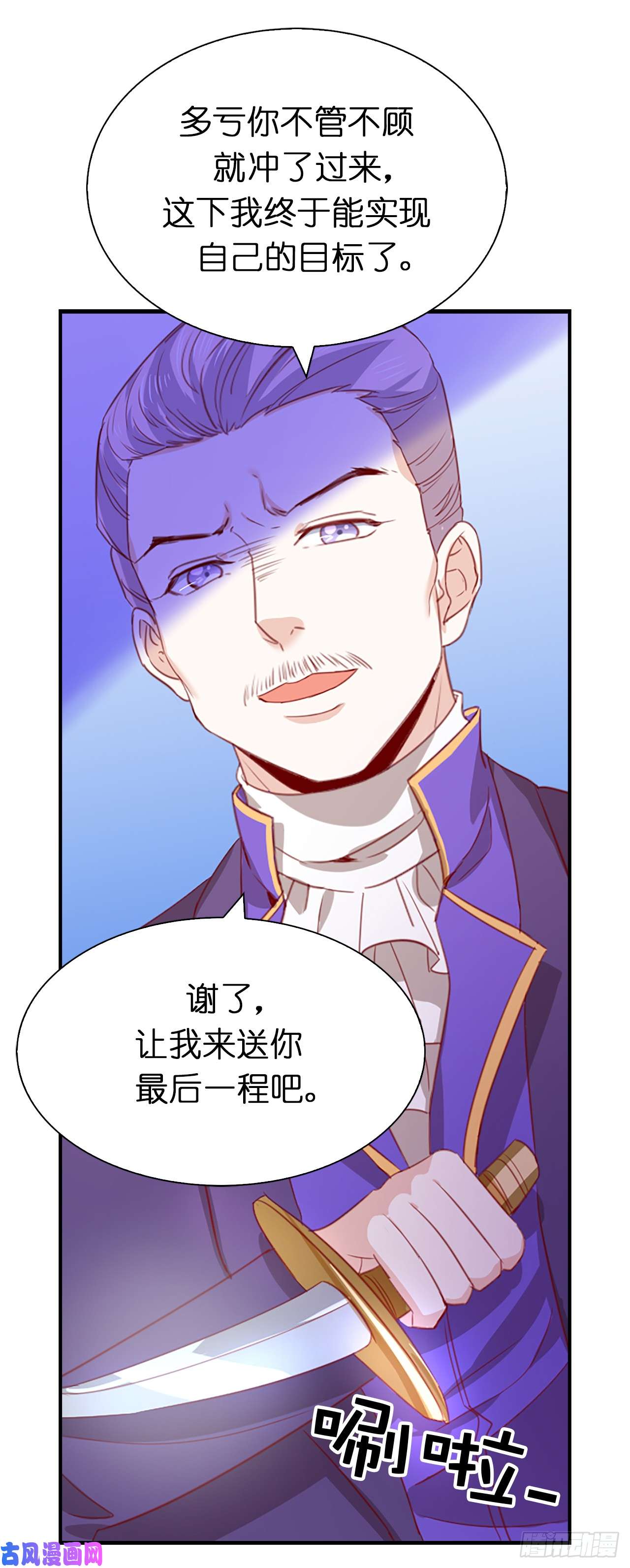 兄控公爵嫁不得105.想救皇帝就自裁吧