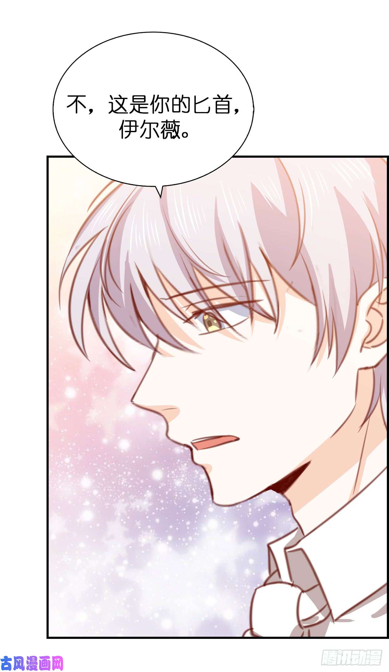 兄控公爵嫁不得109.熟悉的感觉