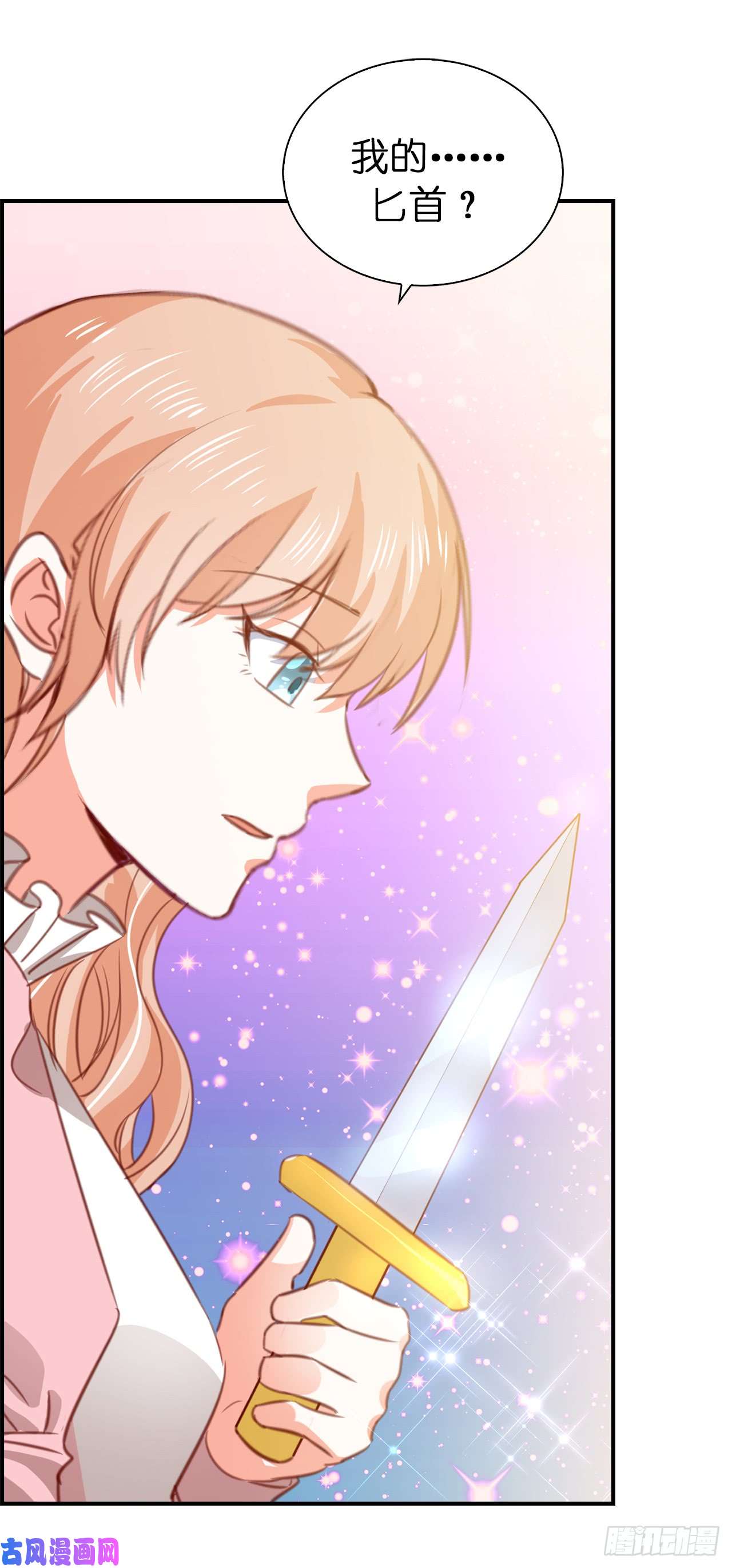 兄控公爵嫁不得109.熟悉的感觉