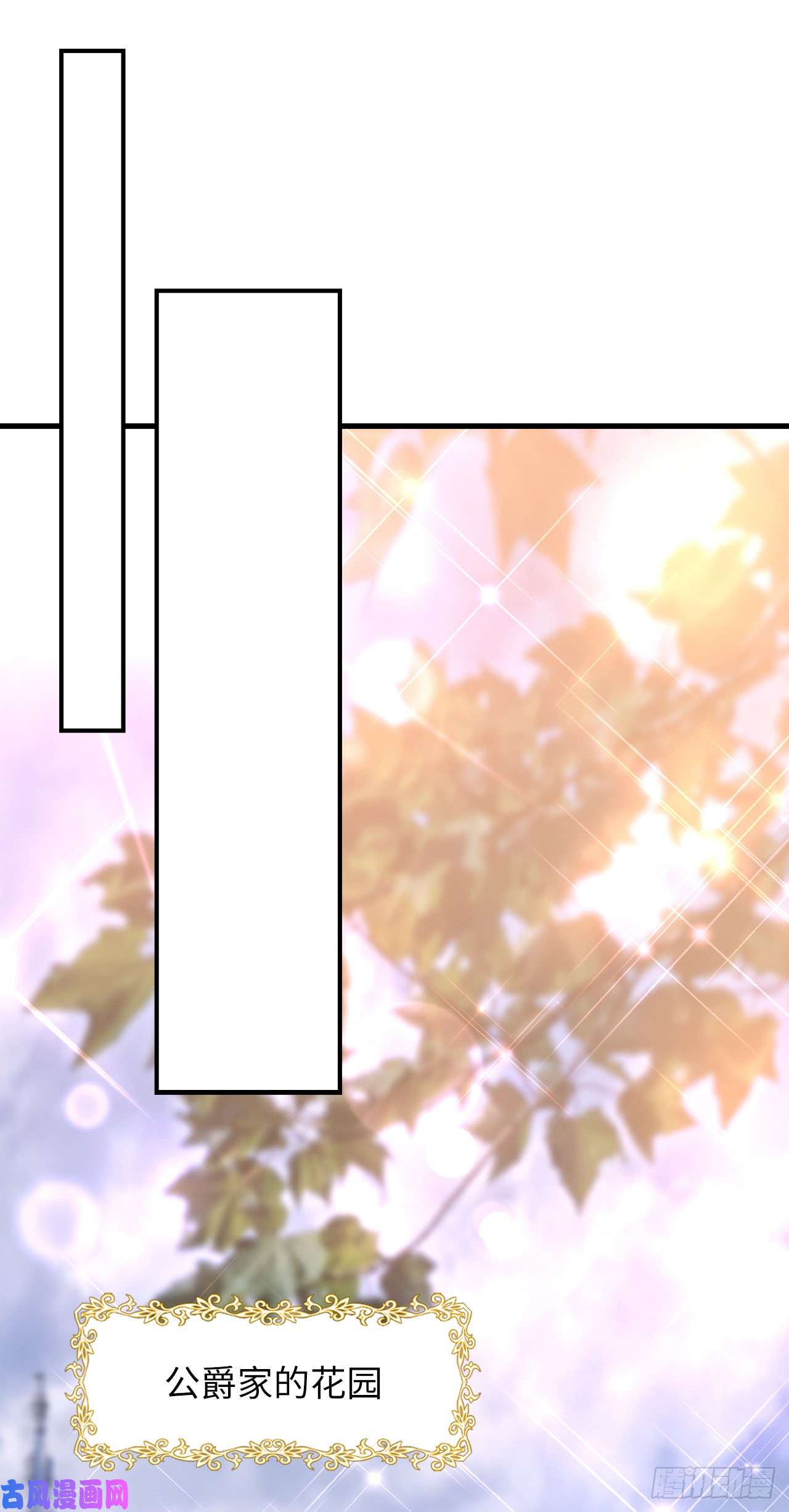 兄控公爵嫁不得109.熟悉的感觉