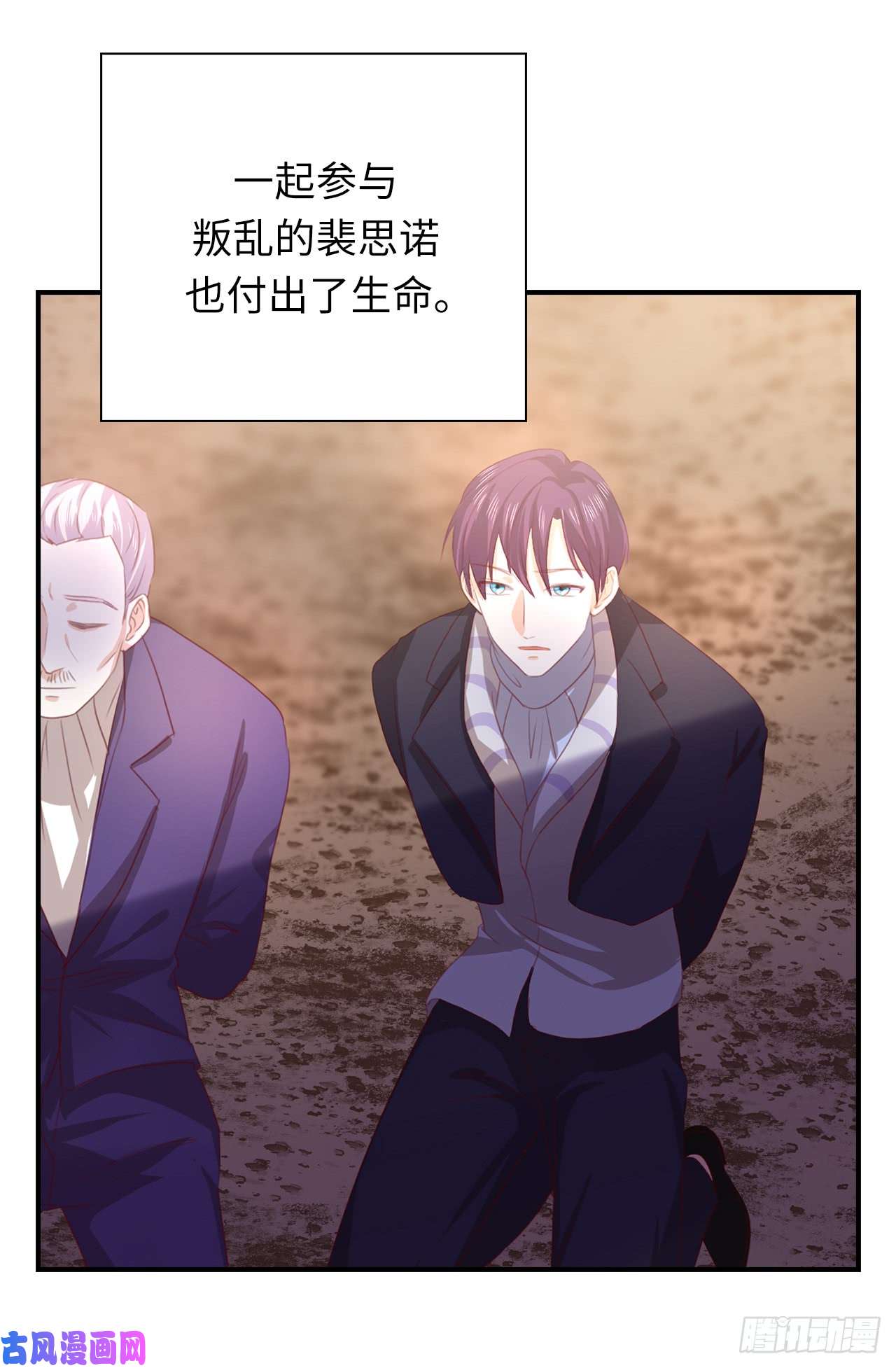 兄控公爵嫁不得109.熟悉的感觉