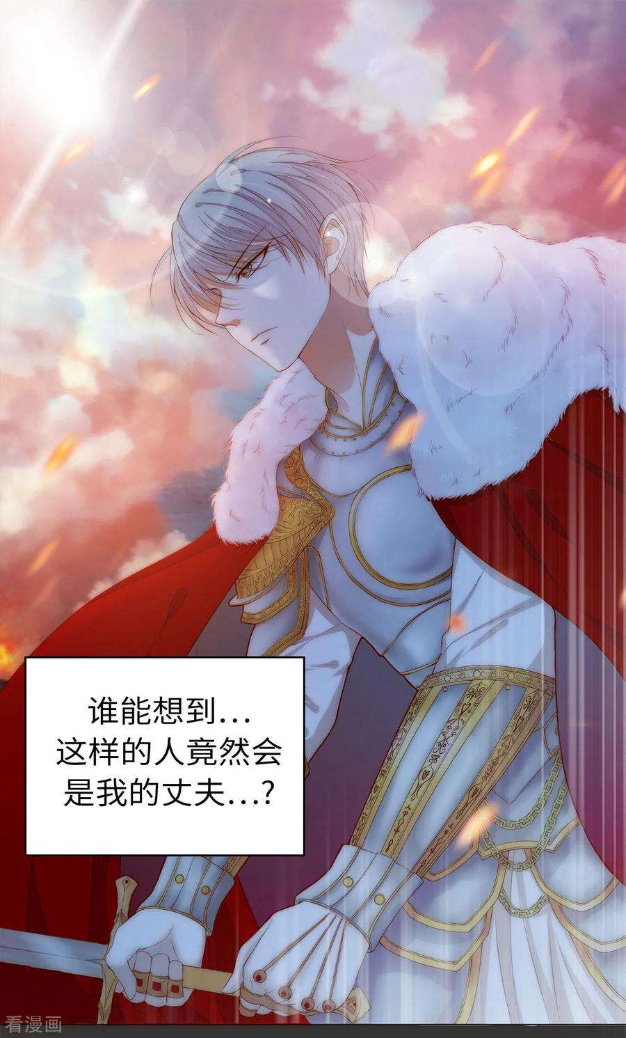 兄控公爵嫁不得2话 见死不救