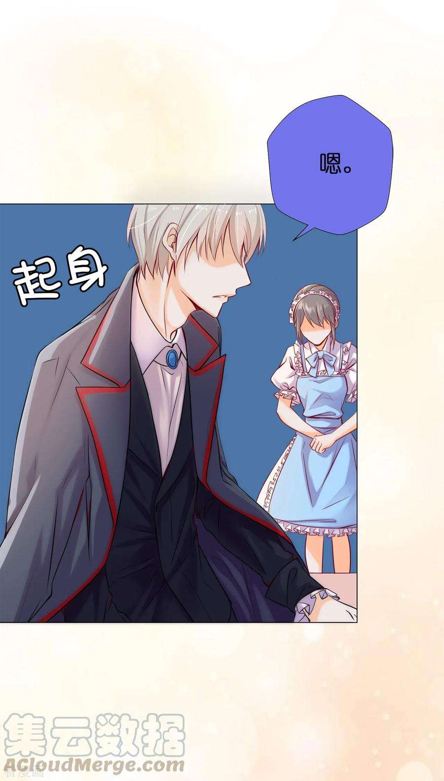 兄控公爵嫁不得6话 腿长就是了不起