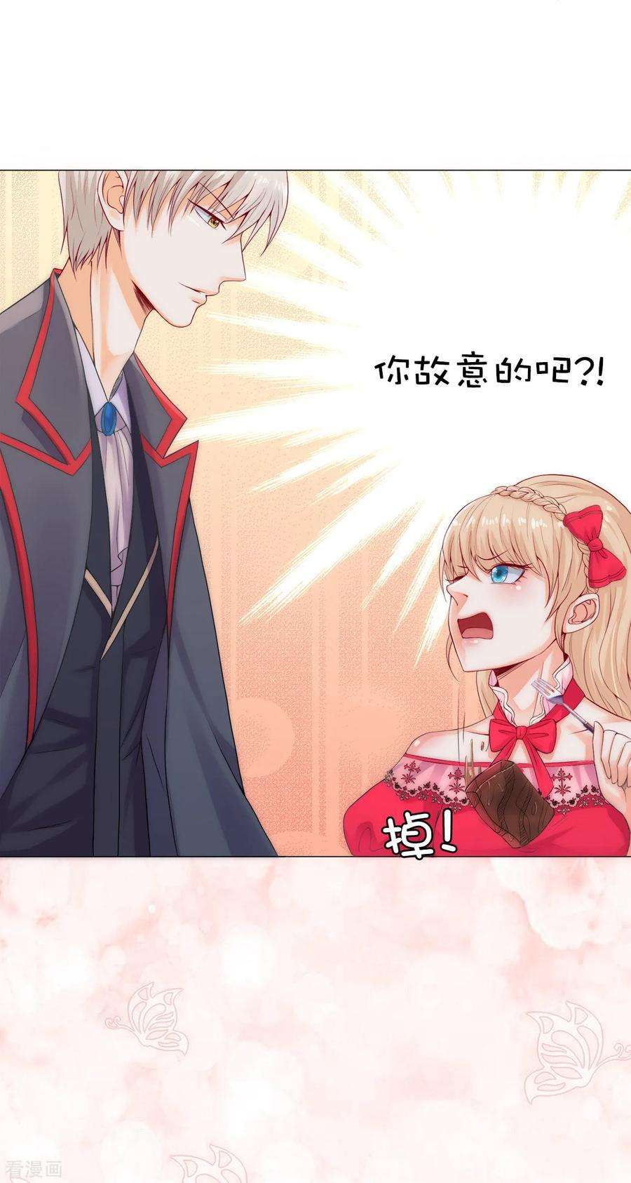 兄控公爵嫁不得6话 腿长就是了不起