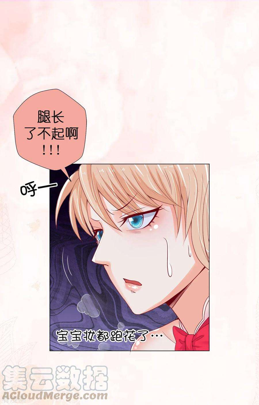 兄控公爵嫁不得6话 腿长就是了不起