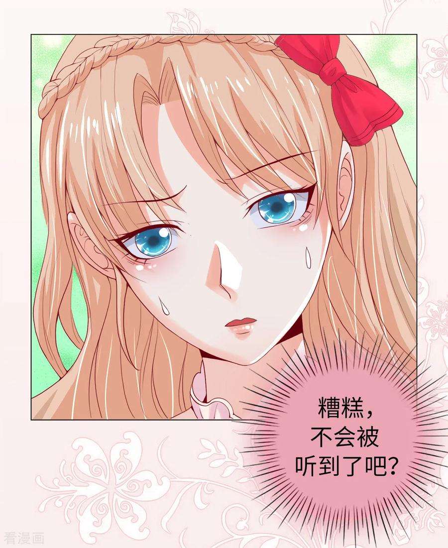 兄控公爵嫁不得6话 腿长就是了不起