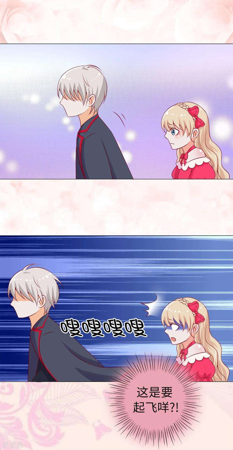 兄控公爵嫁不得6话 腿长就是了不起