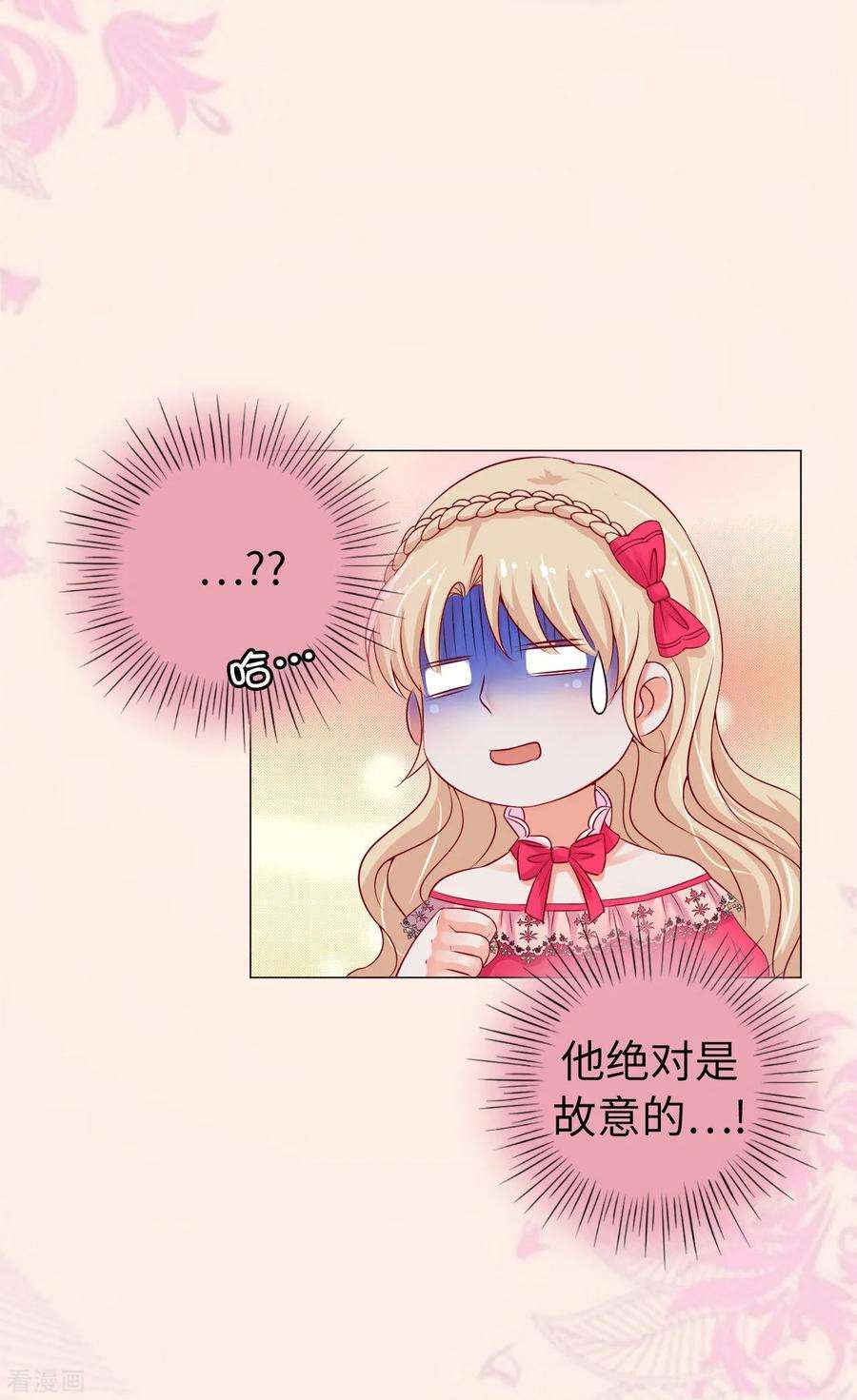 兄控公爵嫁不得6话 腿长就是了不起