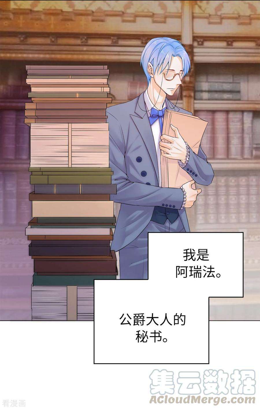 兄控公爵嫁不得6话 腿长就是了不起