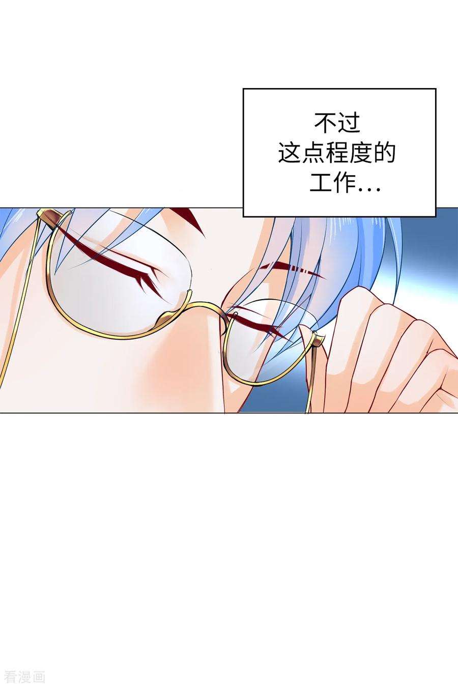 兄控公爵嫁不得6话 腿长就是了不起