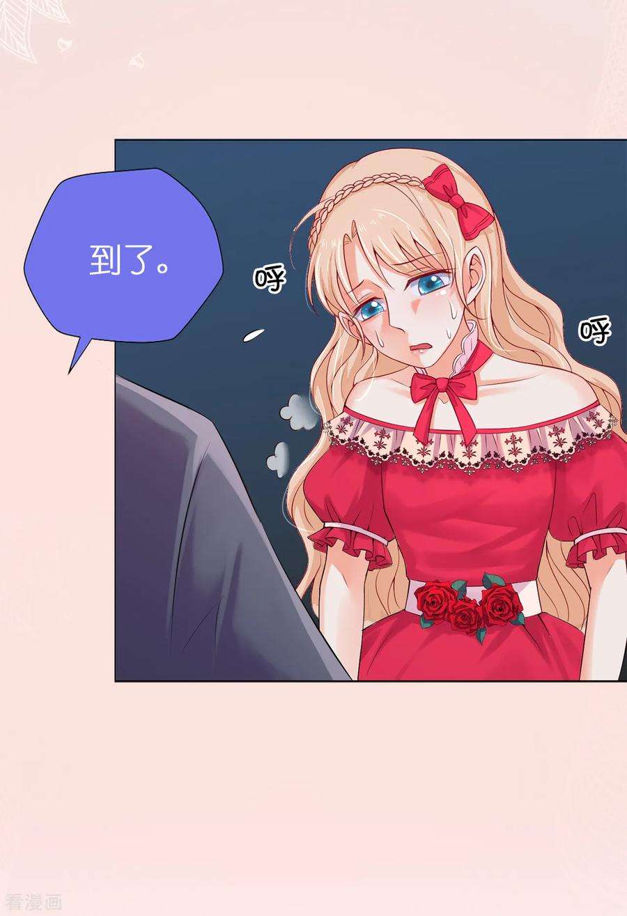 兄控公爵嫁不得6话 腿长就是了不起