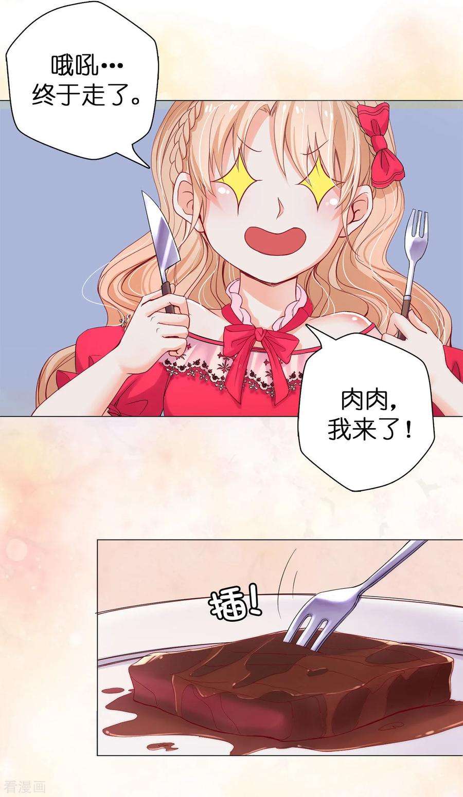 兄控公爵嫁不得6话 腿长就是了不起