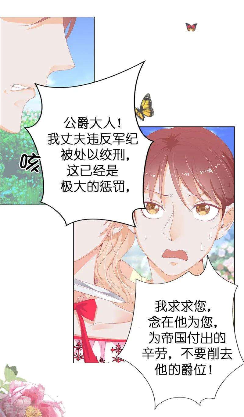 兄控公爵嫁不得14话 想杀就杀吧！