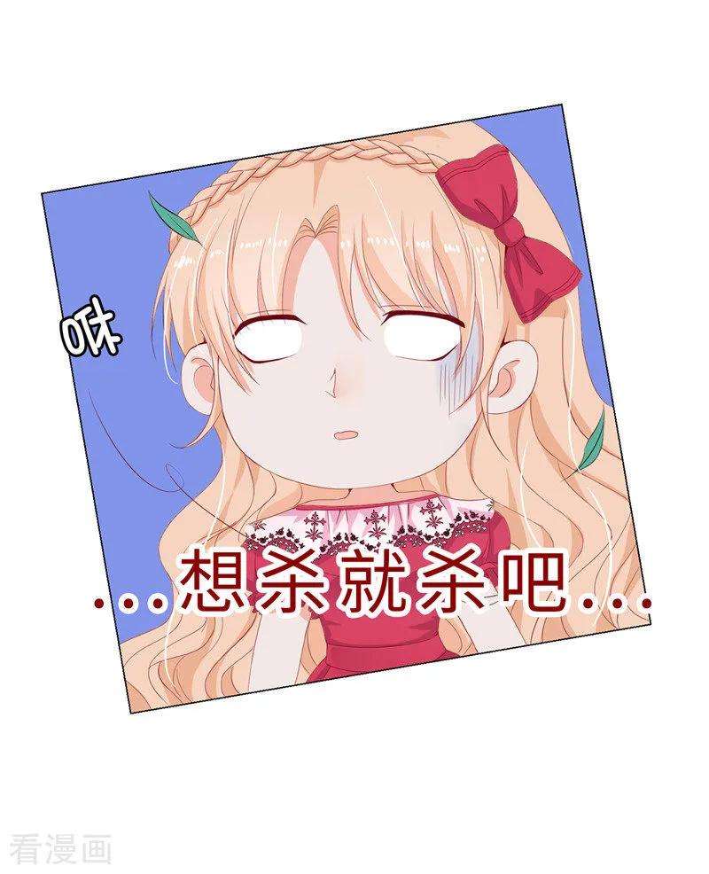 兄控公爵嫁不得14话 想杀就杀吧！