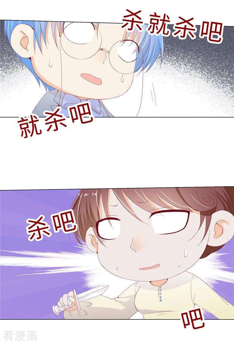 兄控公爵嫁不得14话 想杀就杀吧！