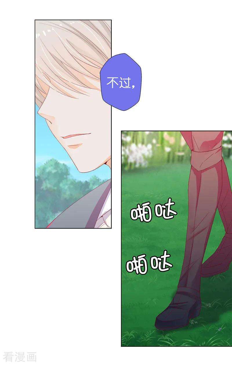 兄控公爵嫁不得14话 想杀就杀吧！