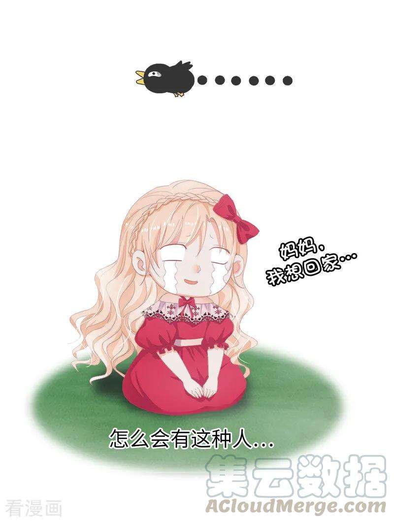 兄控公爵嫁不得14话 想杀就杀吧！