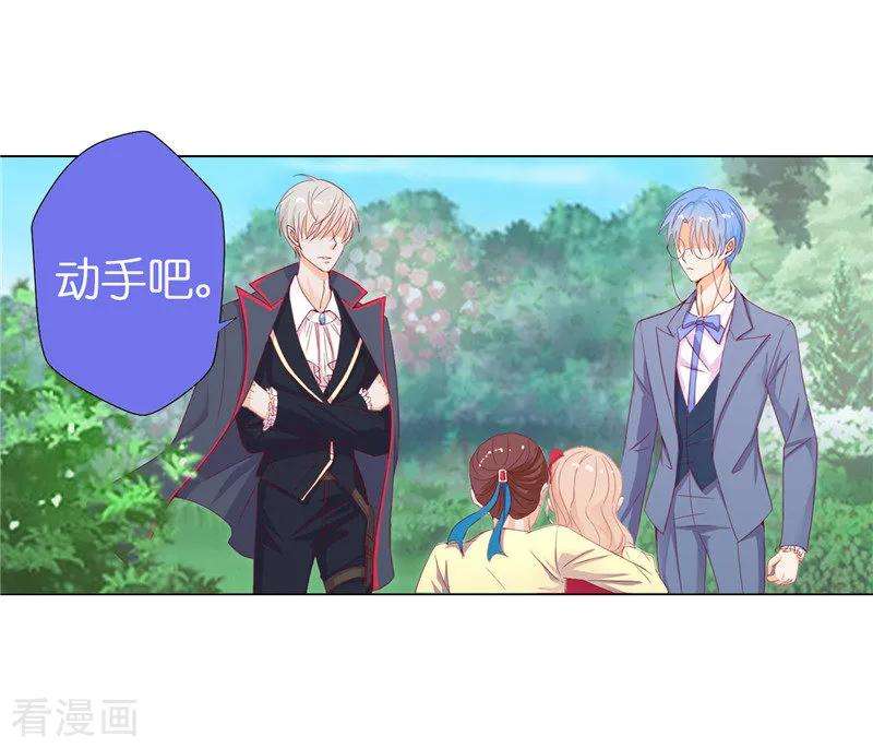 兄控公爵嫁不得14话 想杀就杀吧！