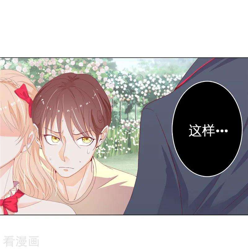 兄控公爵嫁不得14话 想杀就杀吧！