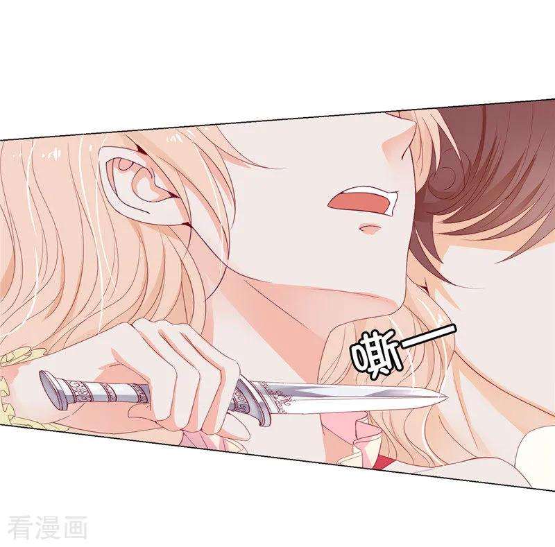 兄控公爵嫁不得14话 想杀就杀吧！