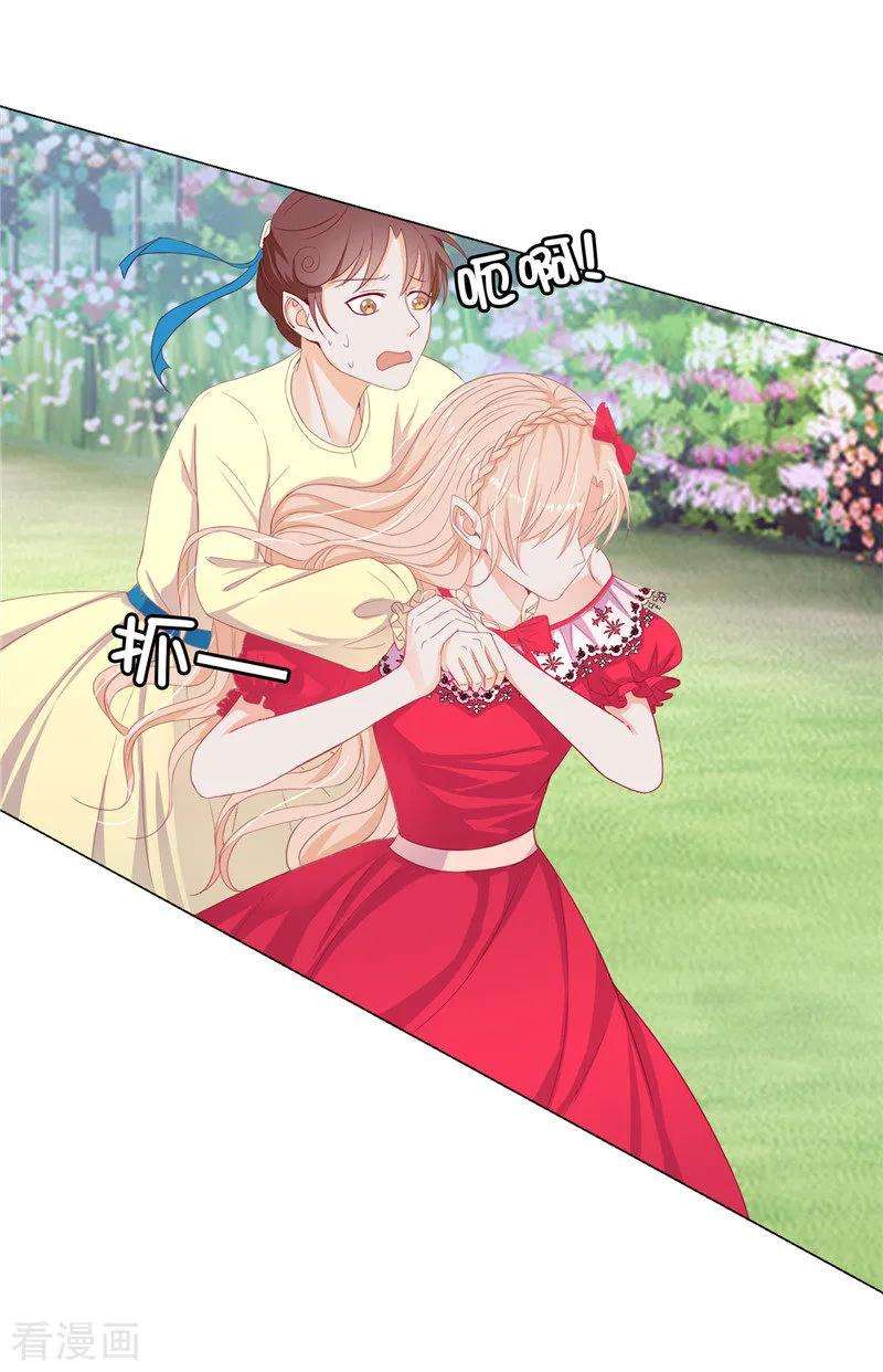 兄控公爵嫁不得14话 想杀就杀吧！