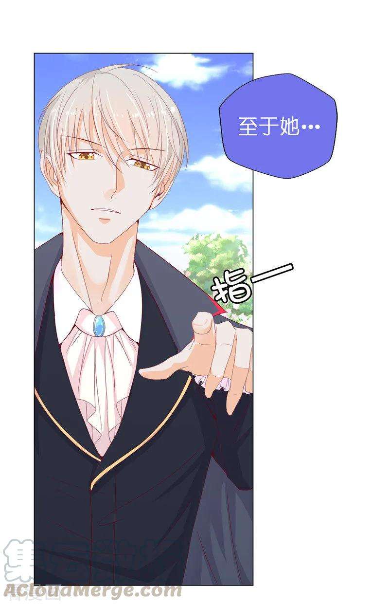 兄控公爵嫁不得14话 想杀就杀吧！