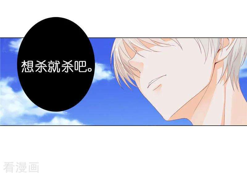 兄控公爵嫁不得14话 想杀就杀吧！