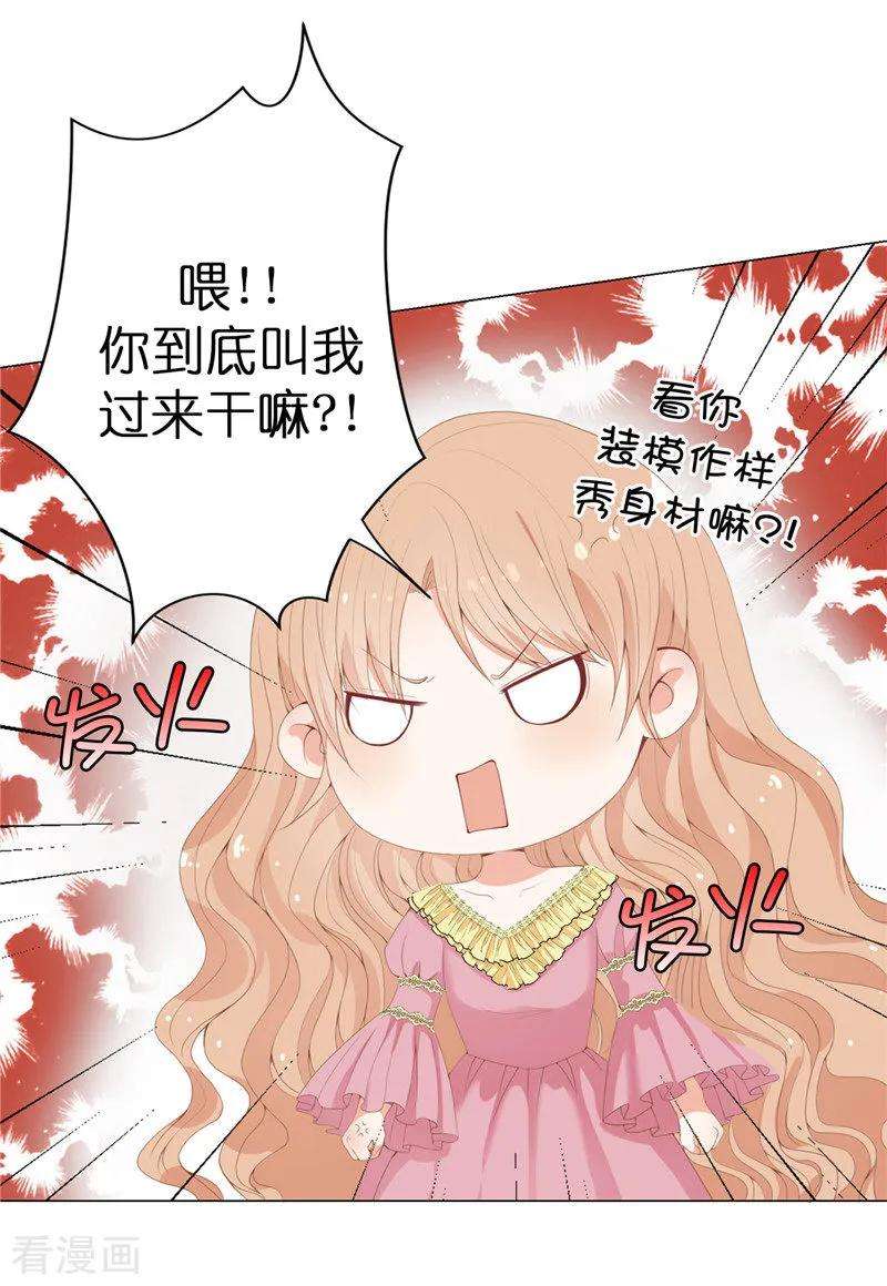 兄控公爵嫁不得15话 你偷学过格斗术？