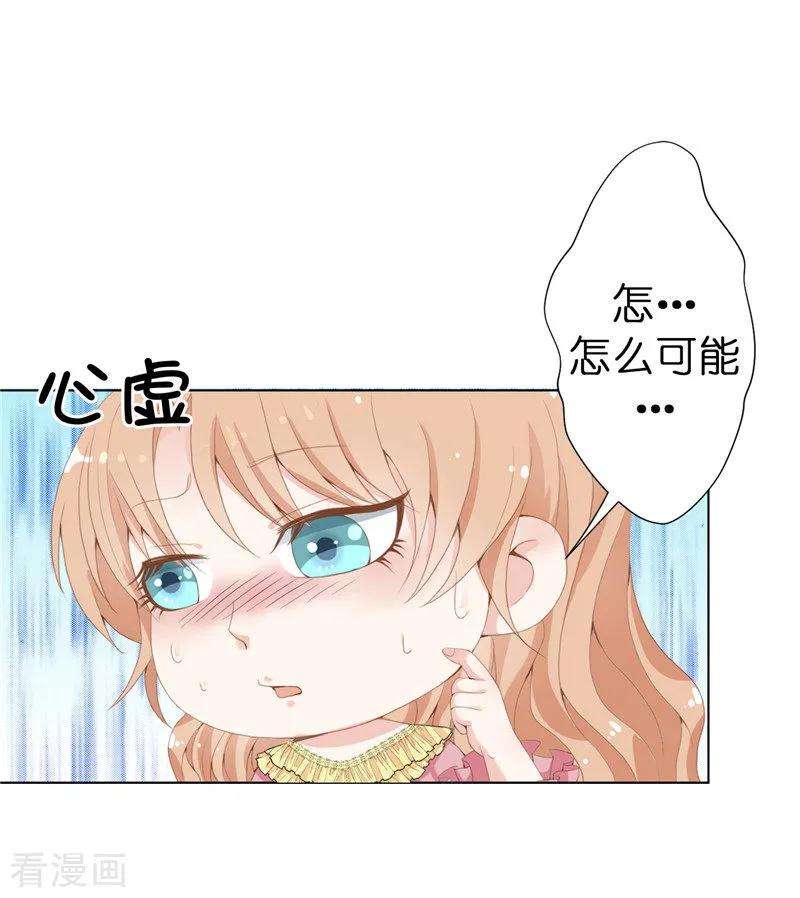 兄控公爵嫁不得15话 你偷学过格斗术？