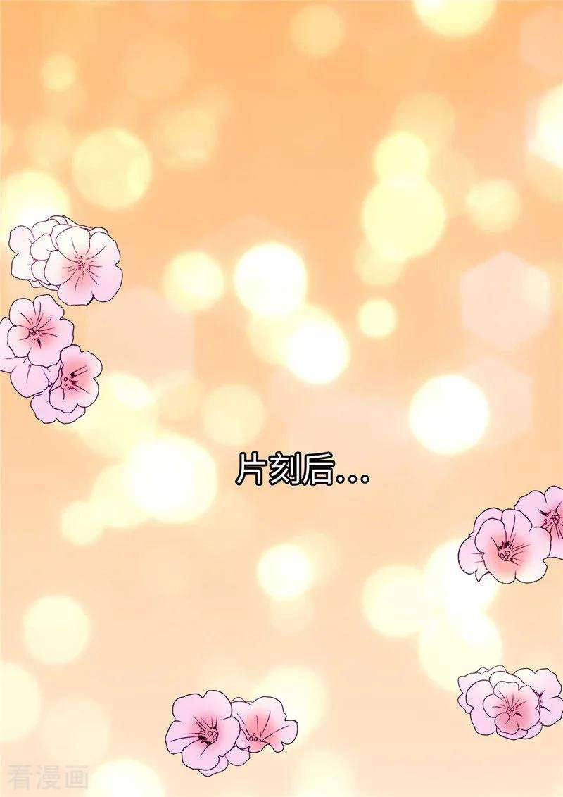 兄控公爵嫁不得17话 把你当苹果削了！