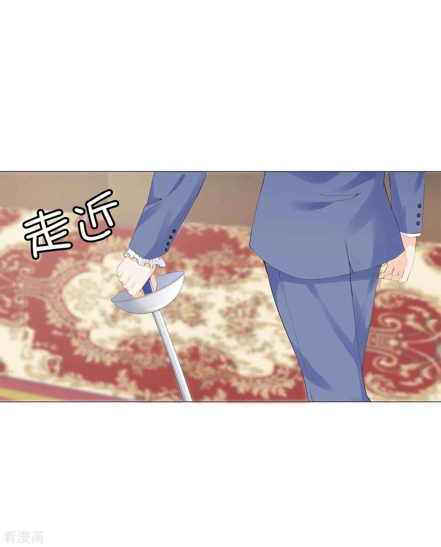 兄控公爵嫁不得34话 公爵大人你这是玩火