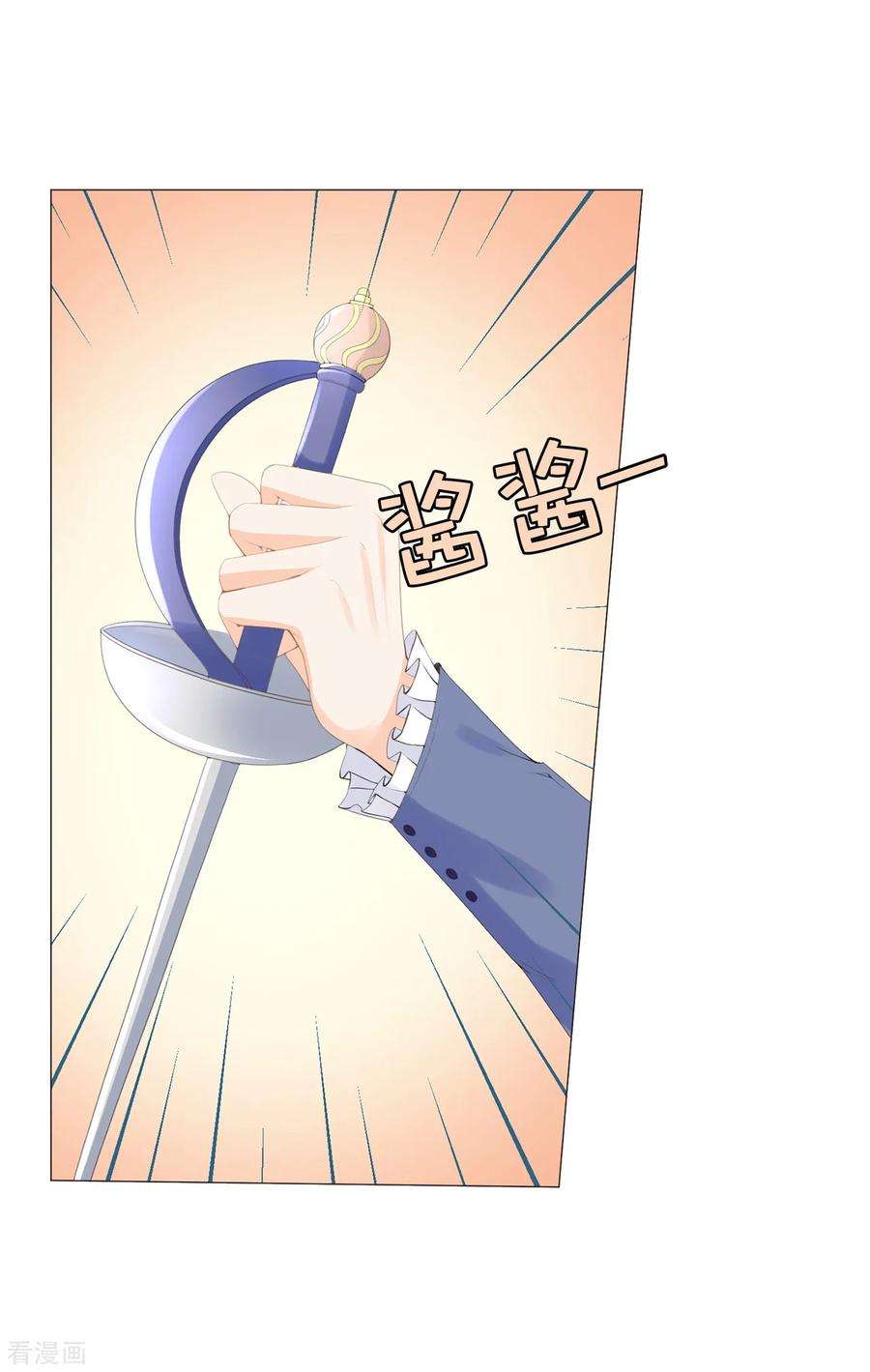 兄控公爵嫁不得34话 公爵大人你这是玩火