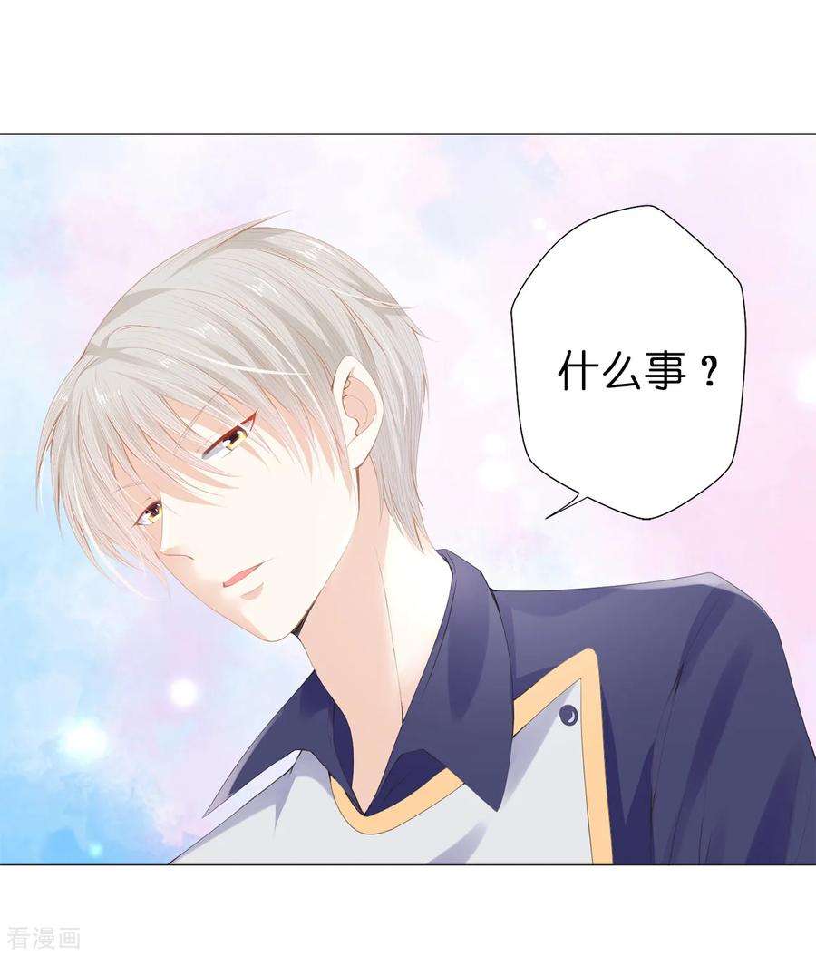 兄控公爵嫁不得34话 公爵大人你这是玩火