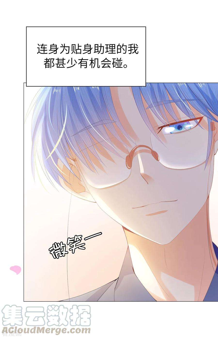 兄控公爵嫁不得34话 公爵大人你这是玩火