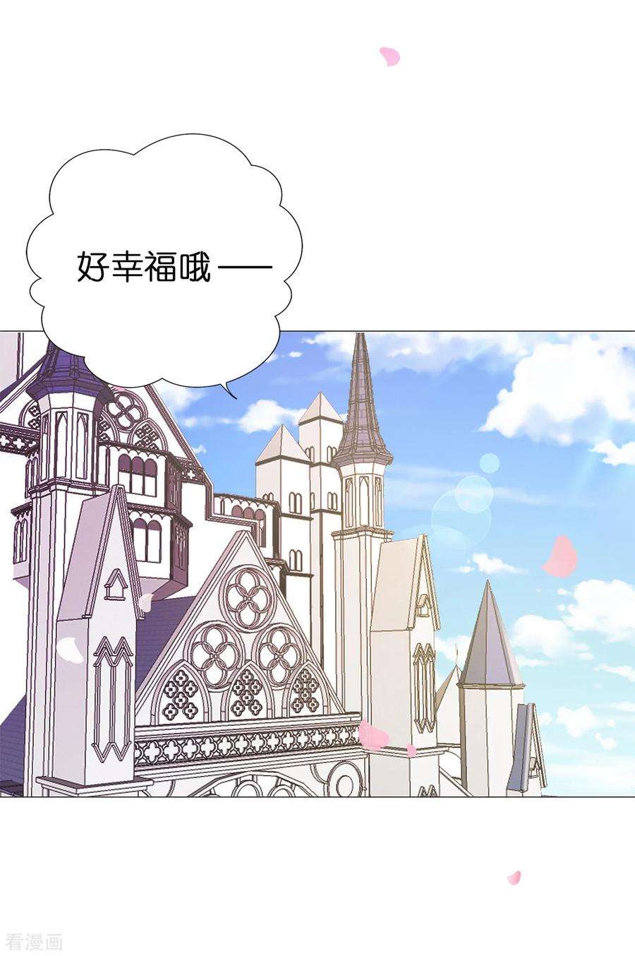 兄控公爵嫁不得34话 公爵大人你这是玩火