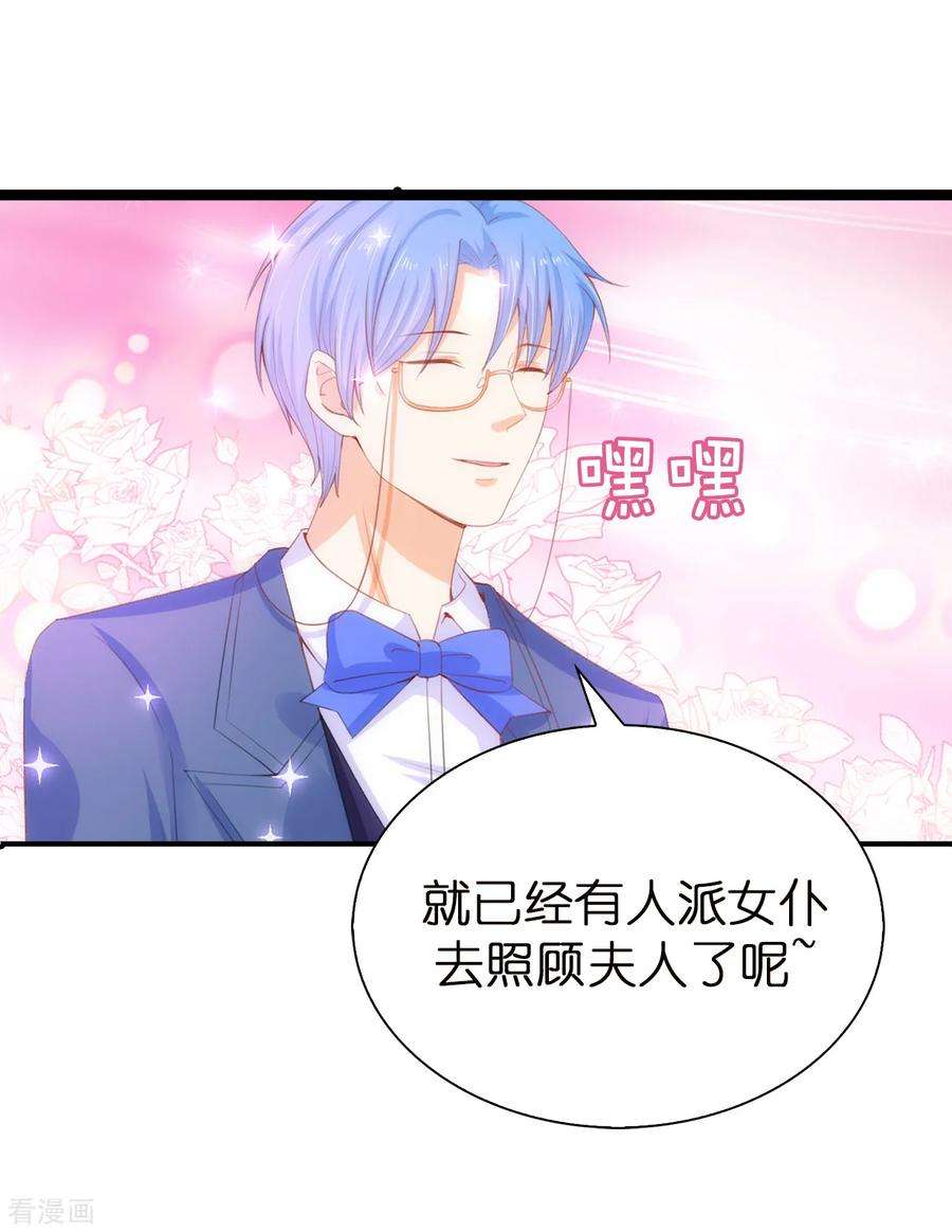 兄控公爵嫁不得53话 不着痕迹的关心