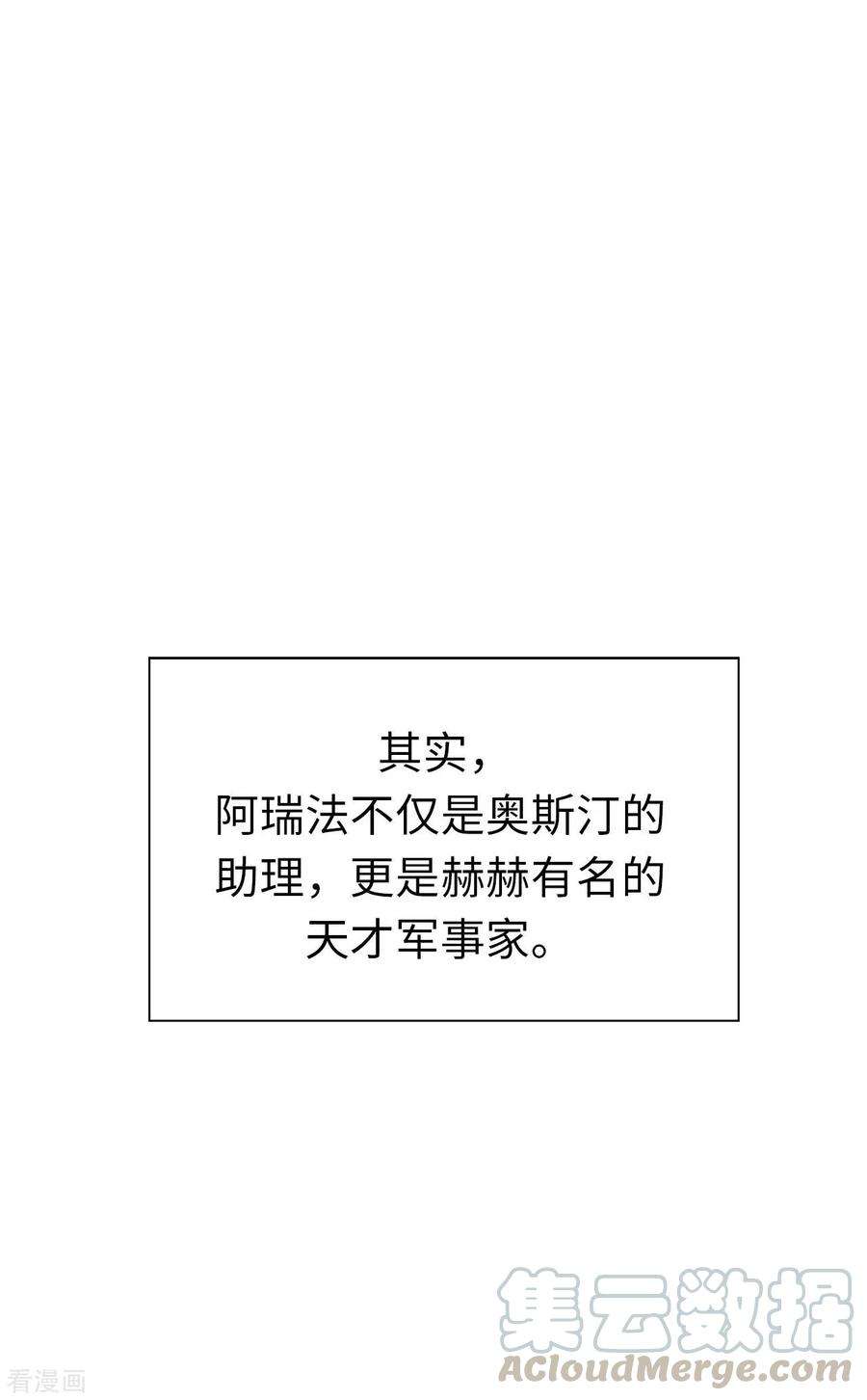 兄控公爵嫁不得60话 让我去替换夫人吧！