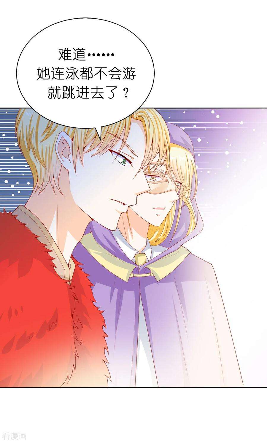 兄控公爵嫁不得66话 你是为了利用我吗？