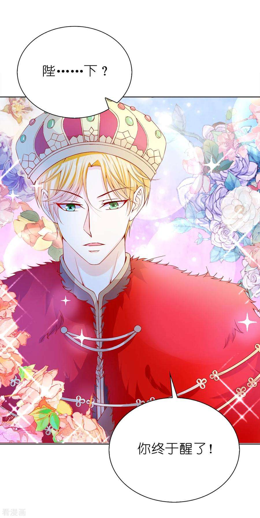 兄控公爵嫁不得66话 你是为了利用我吗？