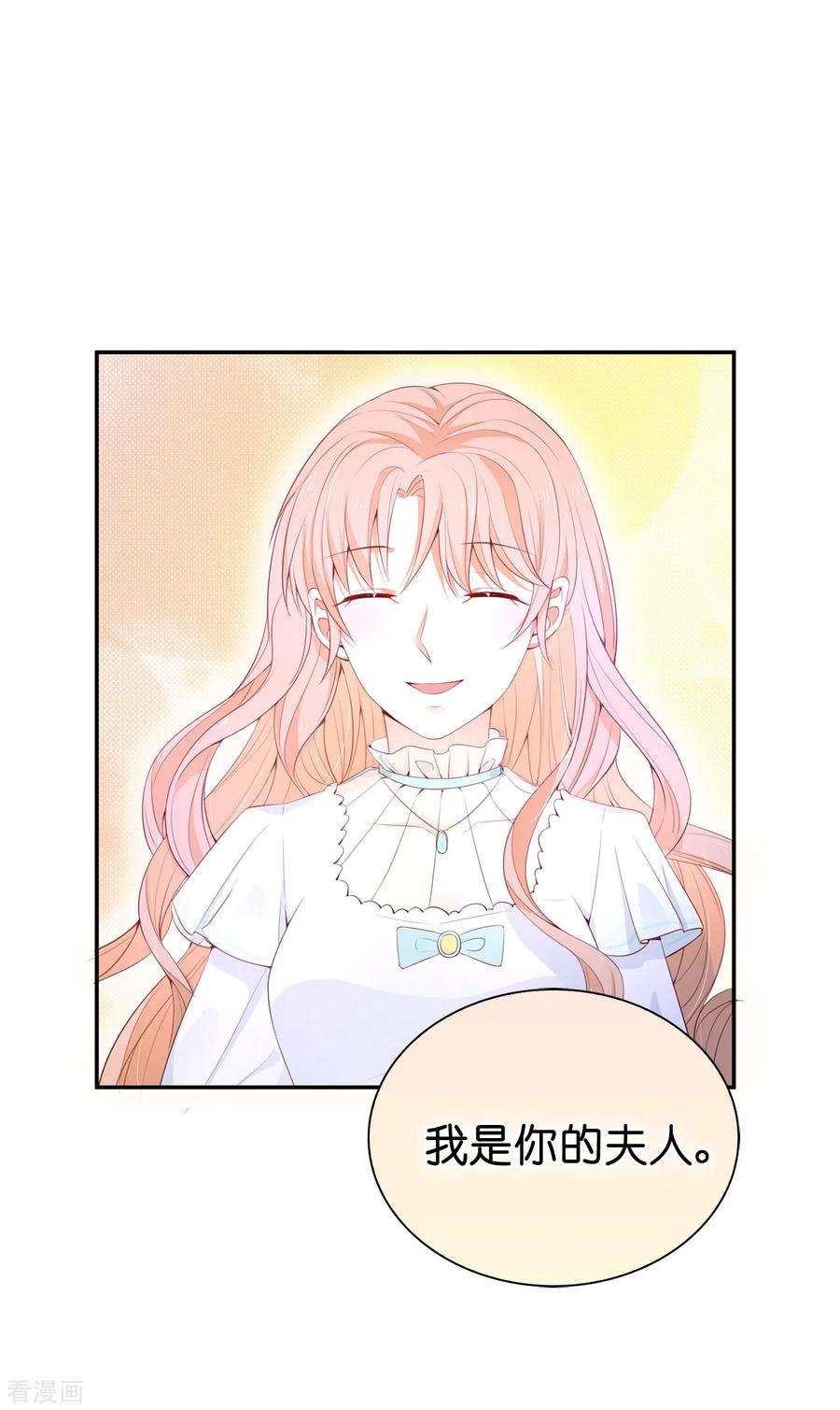 兄控公爵嫁不得76话 今天起跟公爵一起住