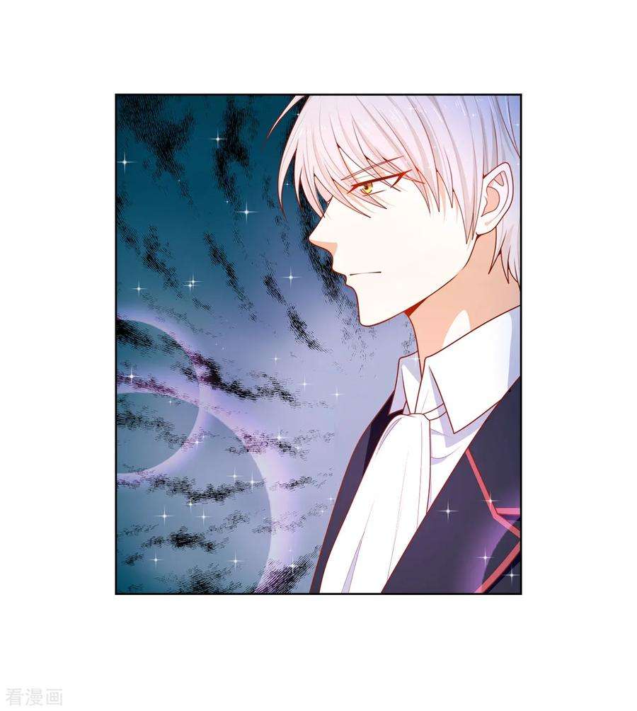 兄控公爵嫁不得81话 亲破谣言