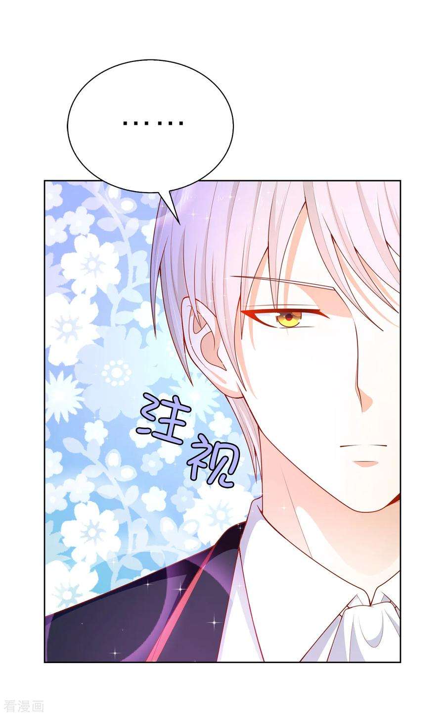 兄控公爵嫁不得81话 亲破谣言