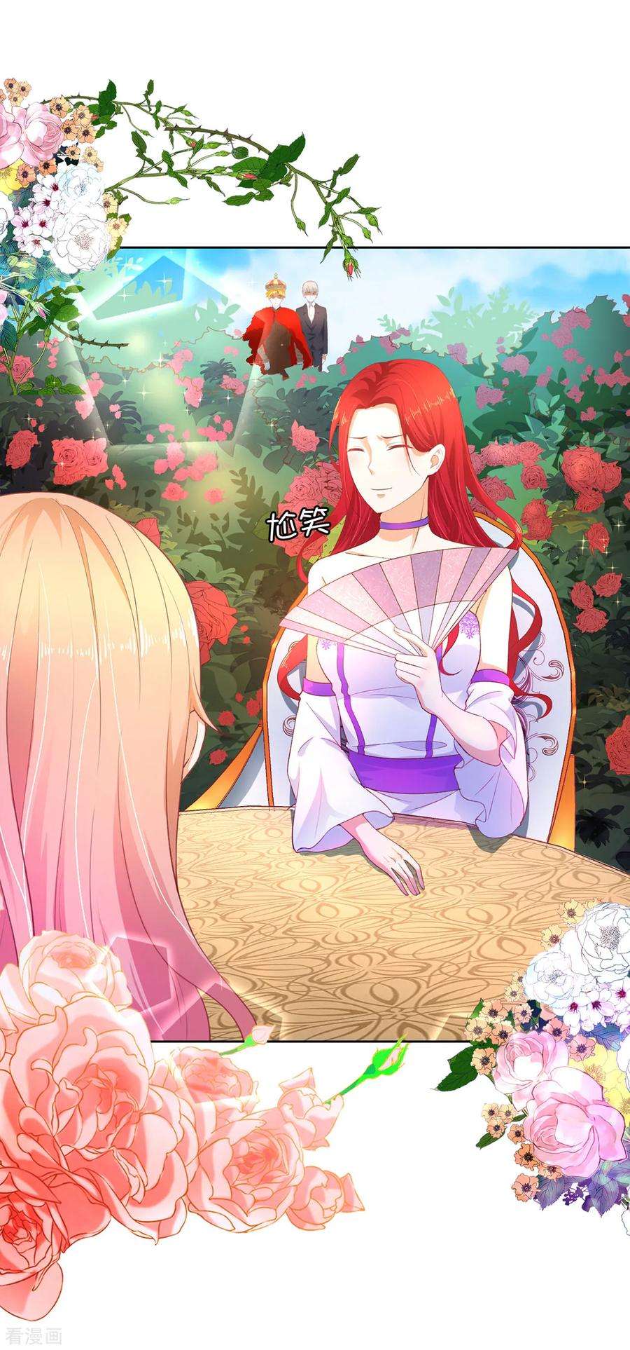 兄控公爵嫁不得81话 亲破谣言