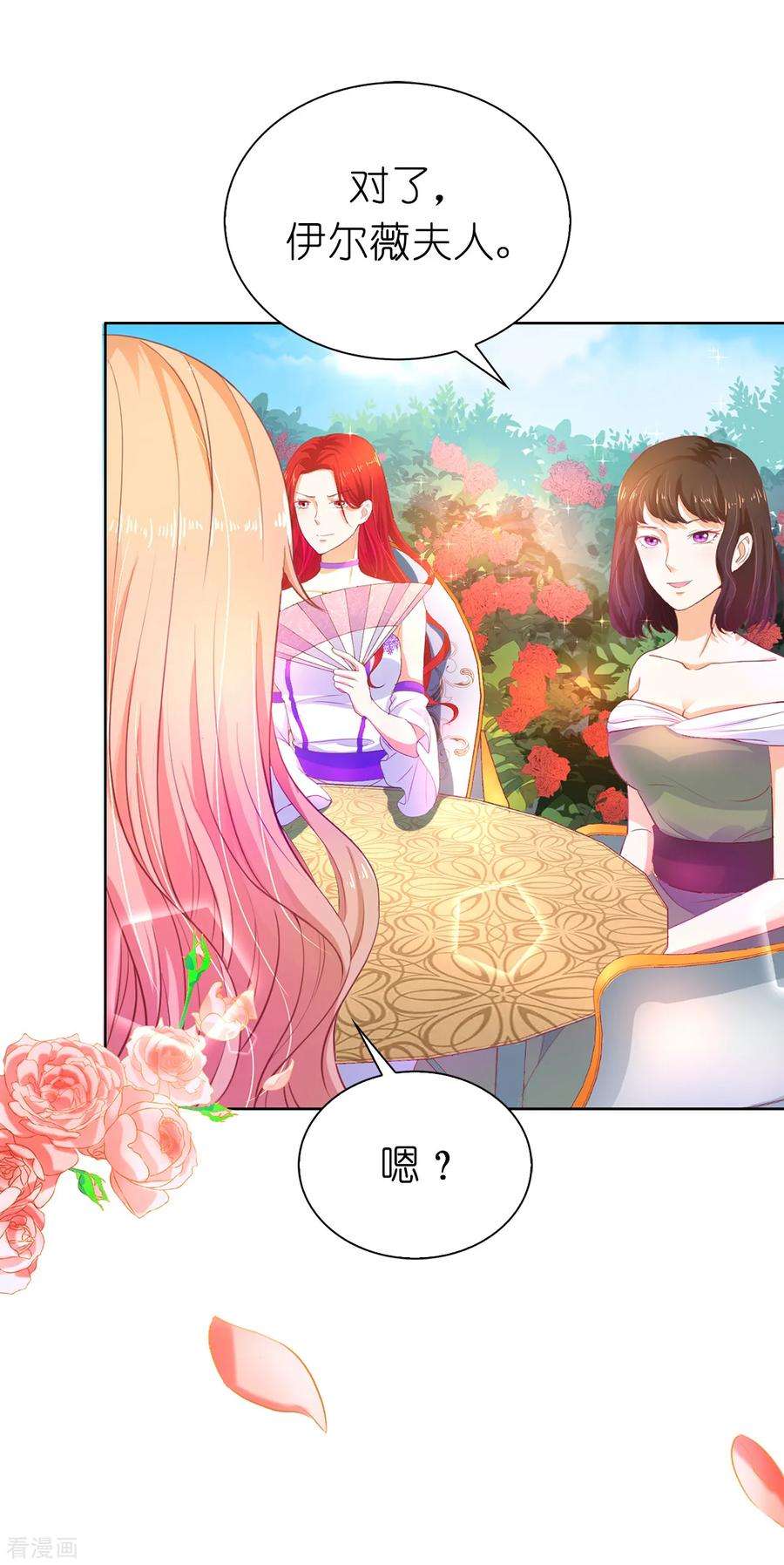 兄控公爵嫁不得81话 亲破谣言