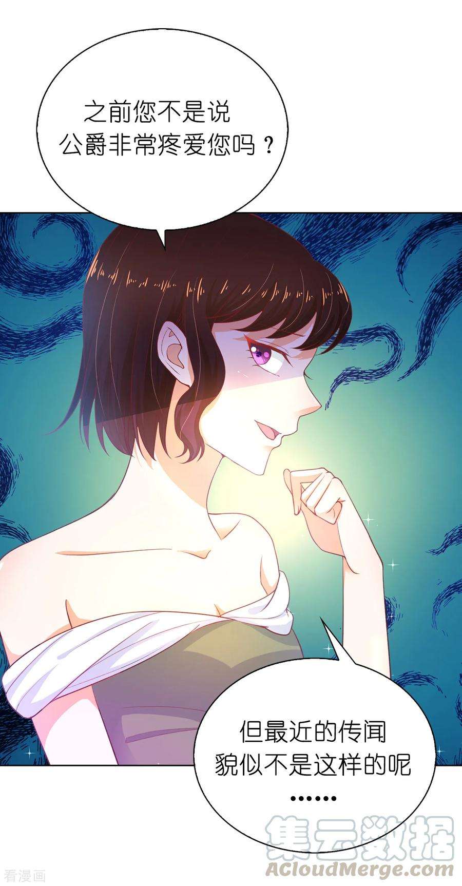 兄控公爵嫁不得81话 亲破谣言